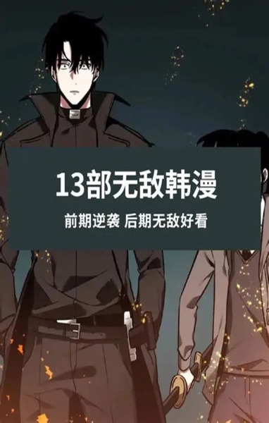 逆袭总监 第15话