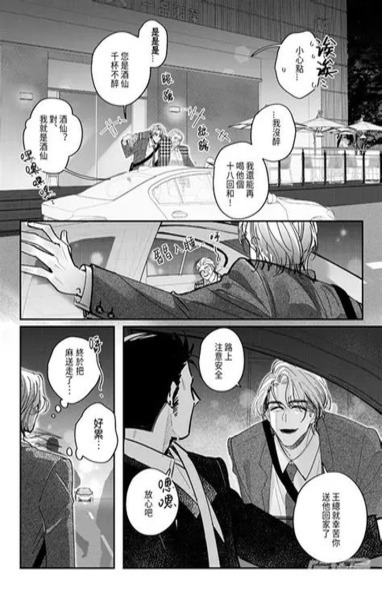 深夜便利店 第15话